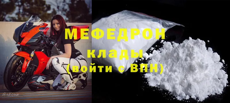 Меф mephedrone  Лысково 