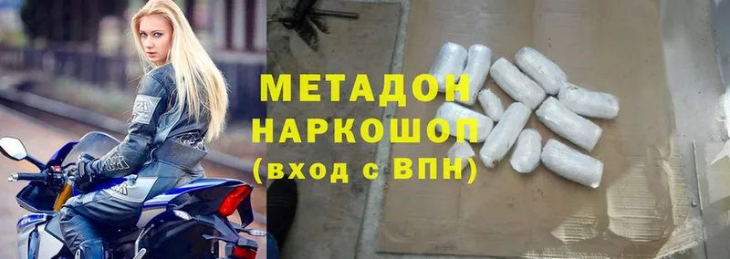 мега вход  купить наркотик  Лысково  МЕТАДОН methadone 